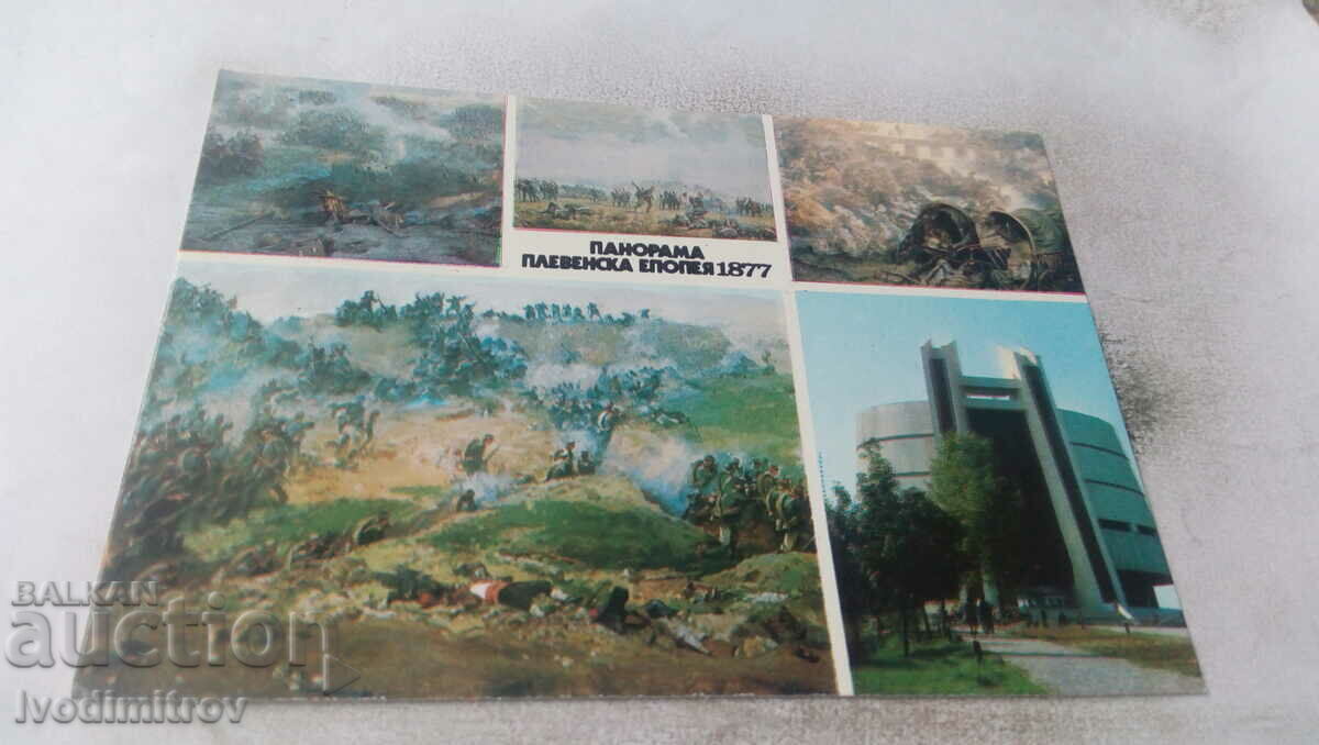 Carte poștală Panorama Pleven epopee 1877 1980