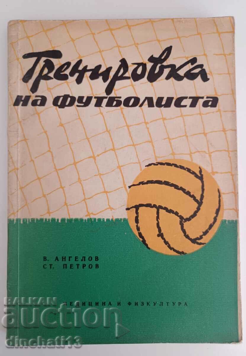 Training of the football player: V. Angelov, St. Petrov