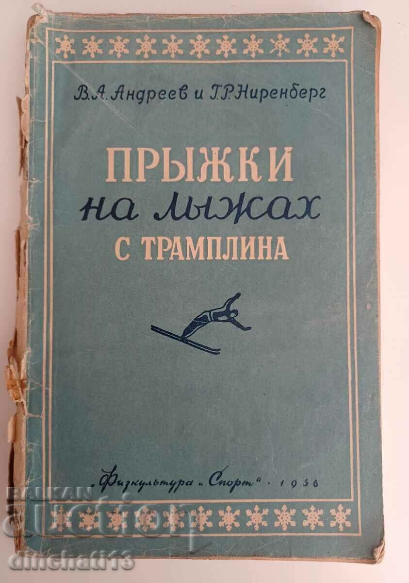 Sărituri cu schiurile cu trambulină: V. A. Andreev, G. R. Nirenberg