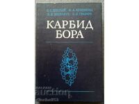 Καρβίδιο του βορίου: Kisly P.S., Kuzenkova M.A., Bodnaruk N.I.