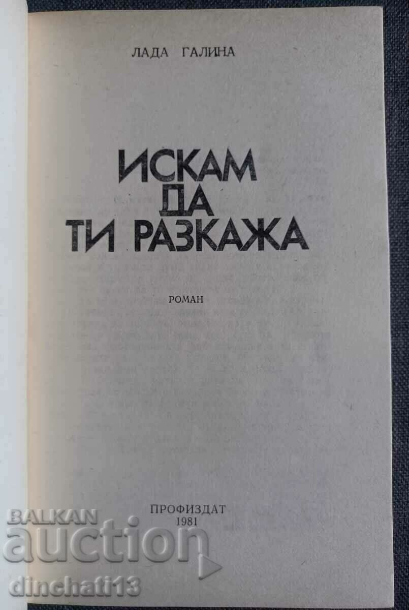 I want to tell you: Lada Galina with price 3.00 BGN | € 1.53 I want to tell you: Lada Galina with price 3.00 BGN | € 1.53