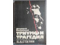 Θρίαμβος και τραγωδία. Βιβλίο 3. Πολιτικό πορτρέτο του Ι. Στάλιν
