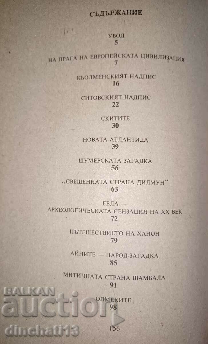Ancient civilizations - riddles, finds, hypotheses: Nikitov - 6 Ancient civilizations - riddles, finds, hypotheses: Nikitov - 6