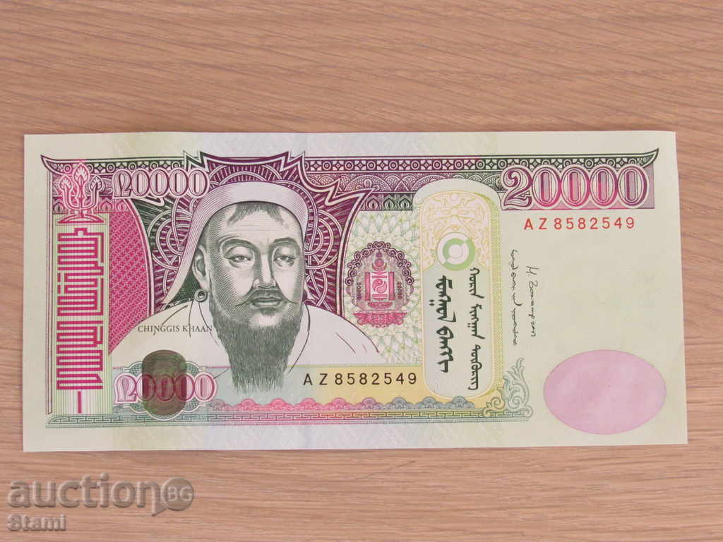Mongolia, 20000 tug, UNC, 2013 with price 42.00 BGN | € 21.47 Mongolia, 20000 tug, UNC, 2013 with price 42.00 BGN | € 21.47