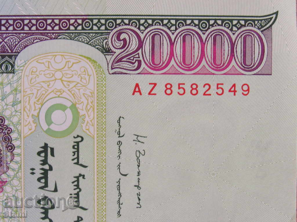 Delivery of Mongolia, 20000 tug, UNC, 2013 Delivery of Mongolia, 20000 tug, UNC, 2013