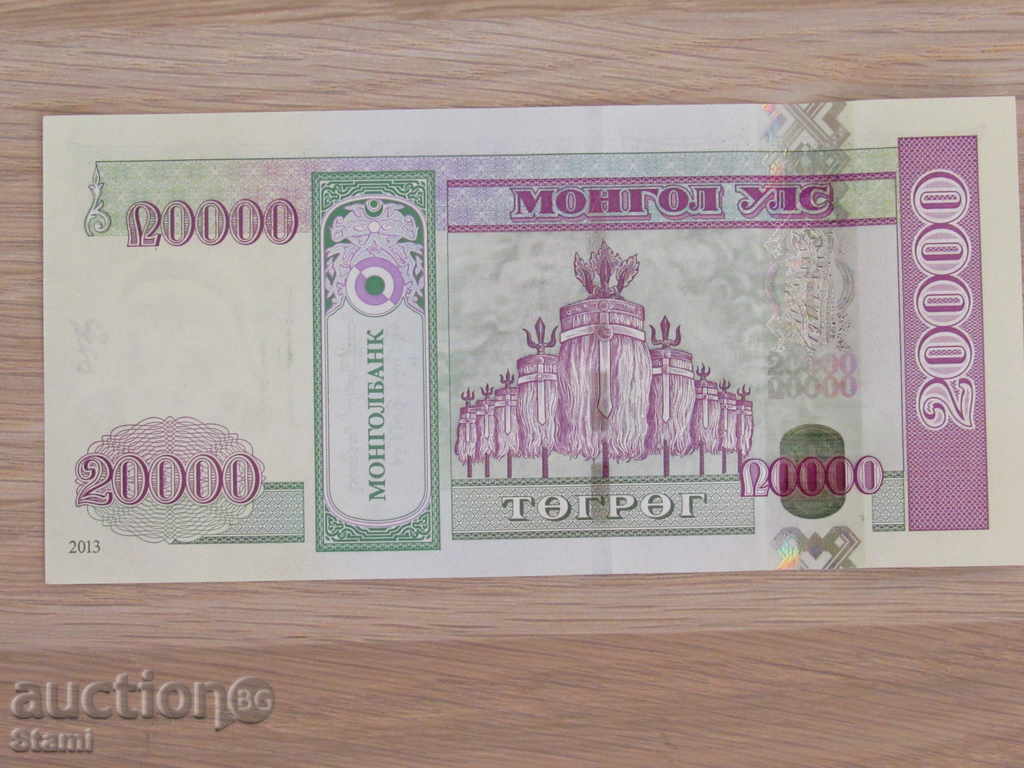 Mongolia, 20000 tug, UNC, 2013 - 5 Mongolia, 20000 tug, UNC, 2013 - 5