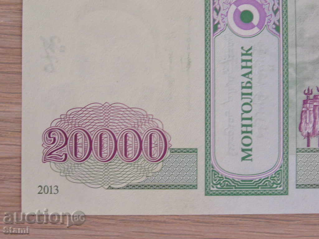 Mongolia, 20000 tug, UNC, 2013 - 6 Mongolia, 20000 tug, UNC, 2013 - 6