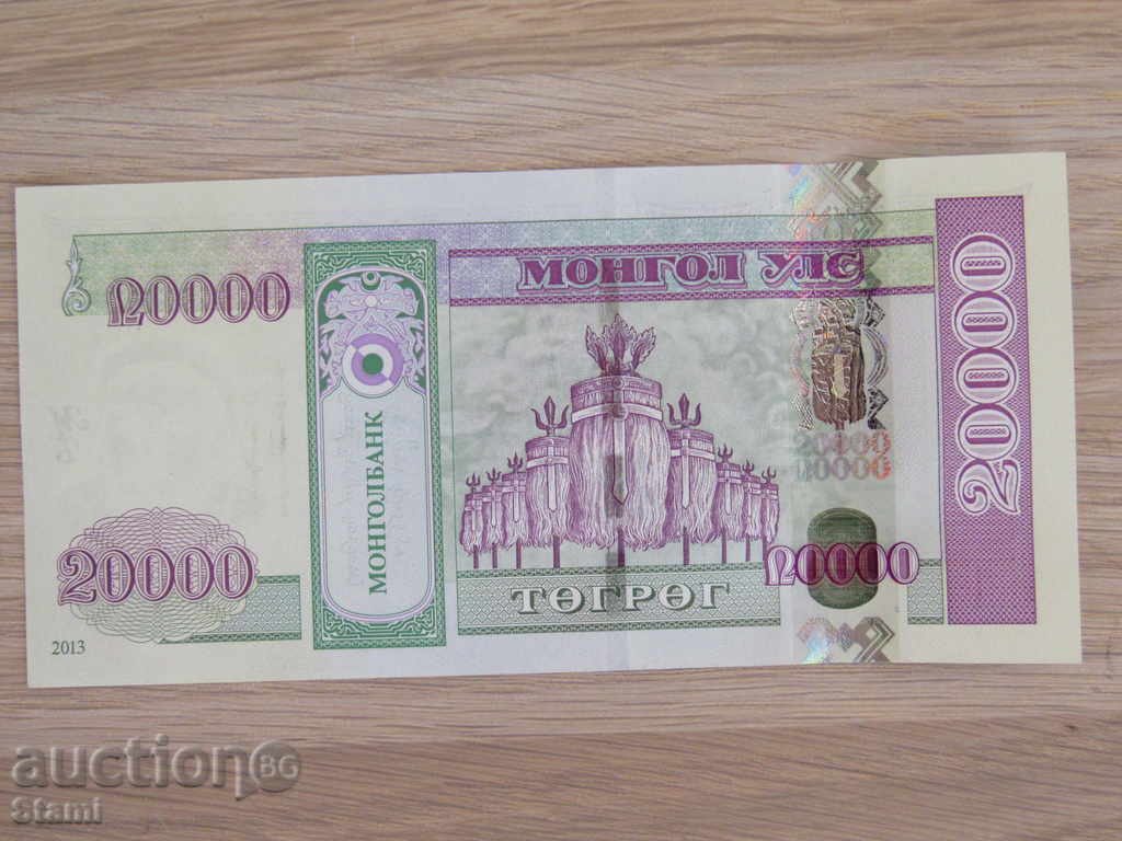 Mongolia, 20000 tug, UNC, 2013 - 7 Mongolia, 20000 tug, UNC, 2013 - 7