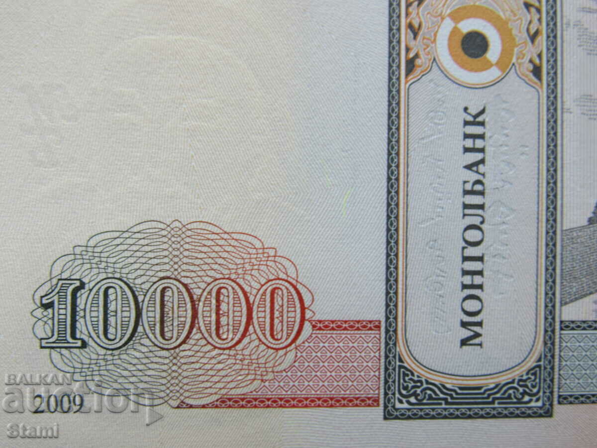 Auction Mongolia, 10000 Tugrik, UNC, 2009 Auction Mongolia, 10000 Tugrik, UNC, 2009