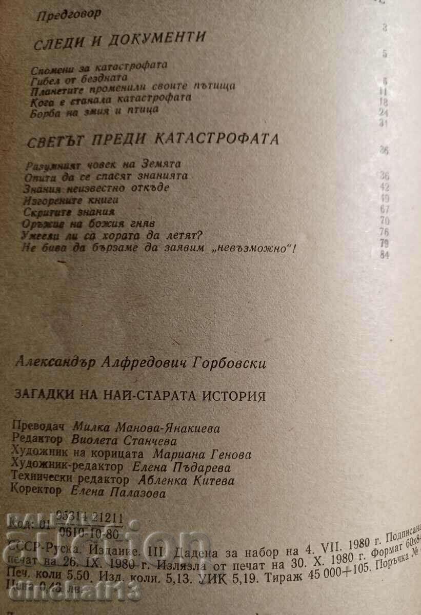 Delivery of Riddles. On the oldest story: Alexander Gorbovsky Delivery of Riddles. On the oldest story: Alexander Gorbovsky