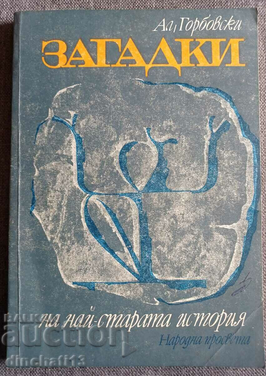 Γρίφους. Για την πιο παλιά ιστορία: Alexander Gorbovsky