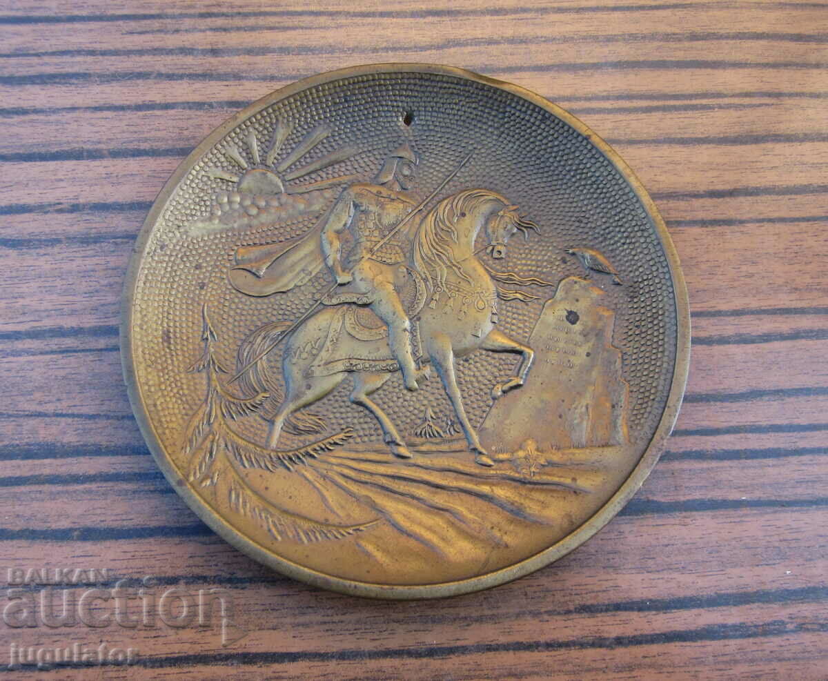 old bronze plate saucer wall panel with Bugatyr with price 10.00 BGN | € 5.11 old bronze plate saucer wall panel with Bugatyr with price 10.00 BGN | € 5.11