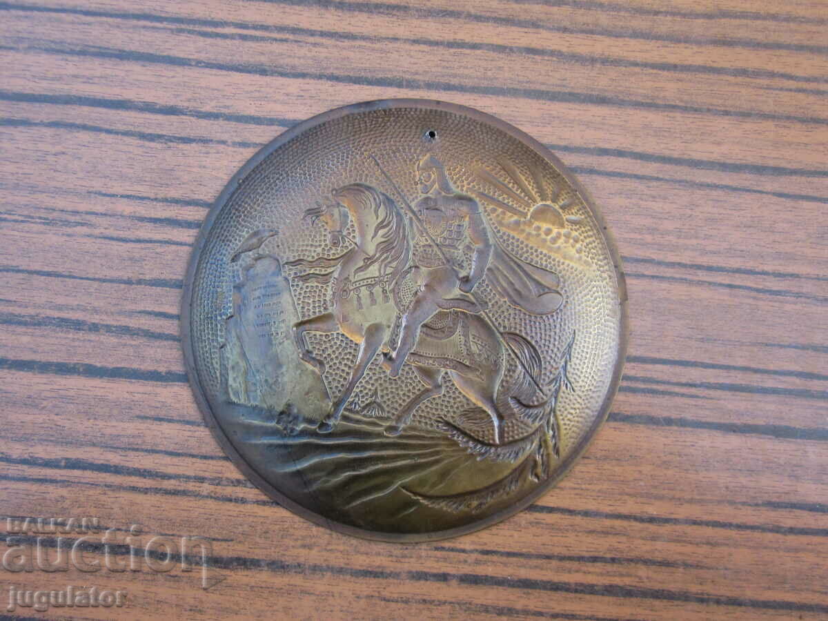 Auction old bronze plate saucer wall panel with Bugatyr Auction old bronze plate saucer wall panel with Bugatyr