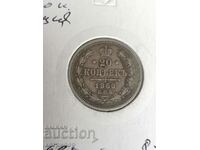20 kopecks 1860 Russia silver