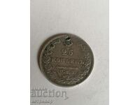 25 kopecks 1827 Russia silver