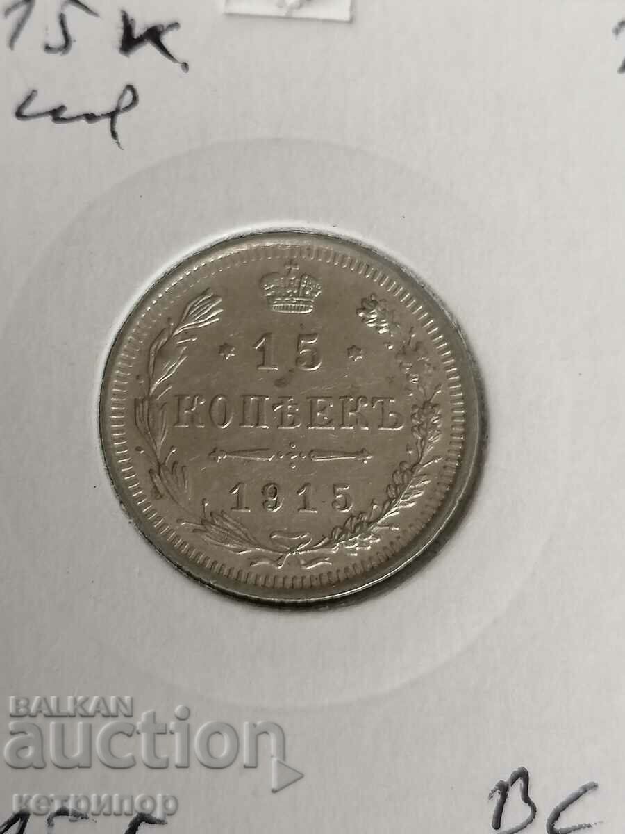 15 copeici 1915 Rusia argint