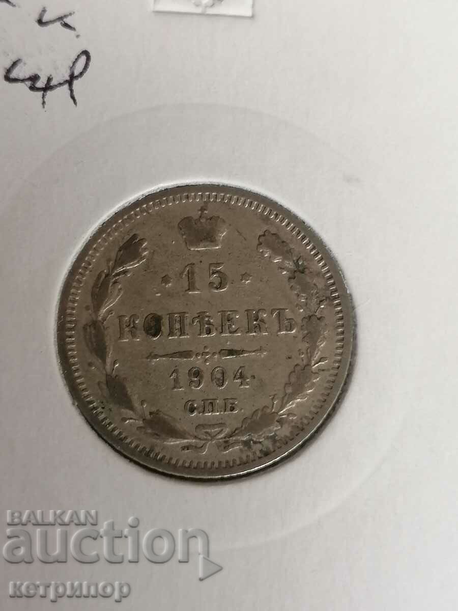 15 kopecks 1904 Russia silver