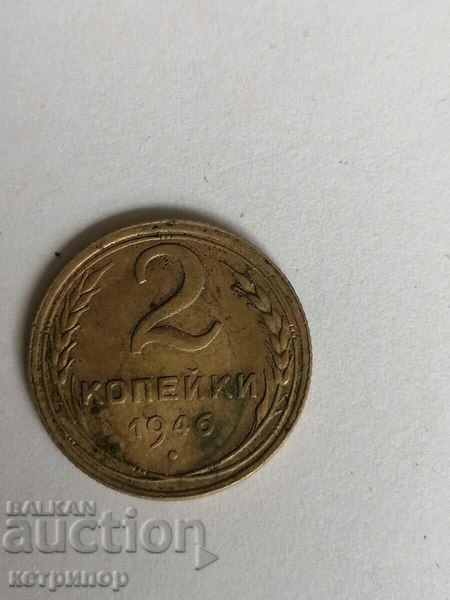 2 kopecks 1946, USSR bronze decentred