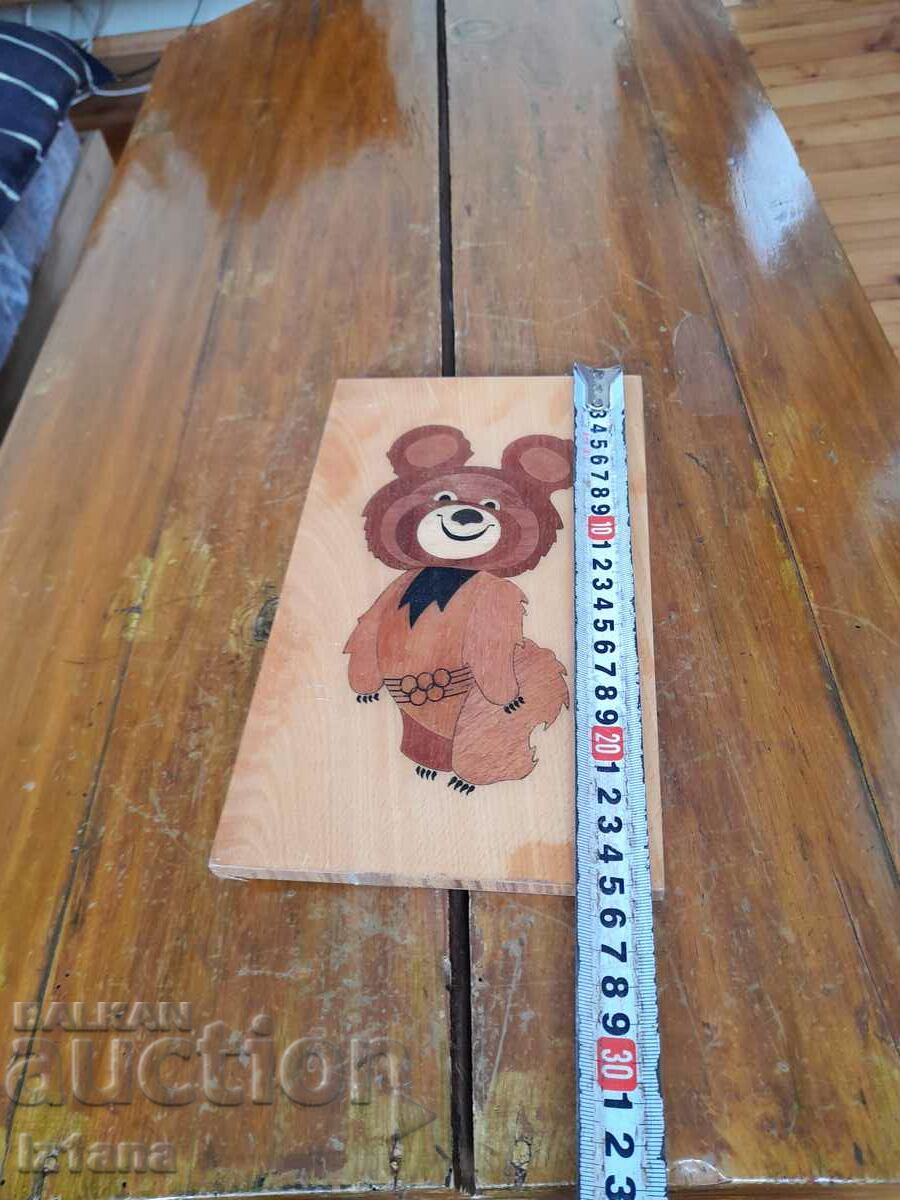 Old scenery, souvenir Misha with price 30.00 BGN | € 15.34 Old scenery, souvenir Misha with price 30.00 BGN | € 15.34