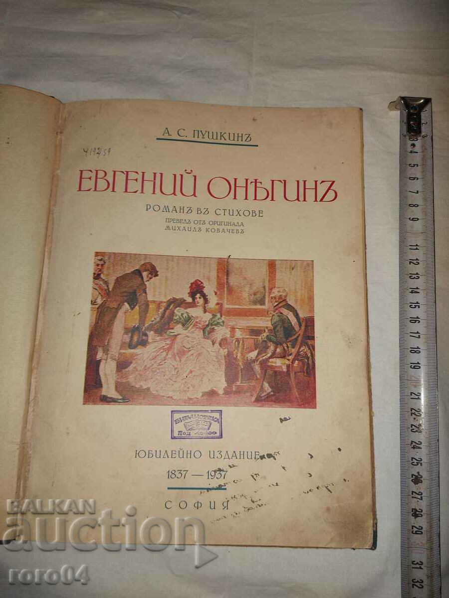 EUGENI ONEGIN - ANNIVERSARY EDITION - 1937
