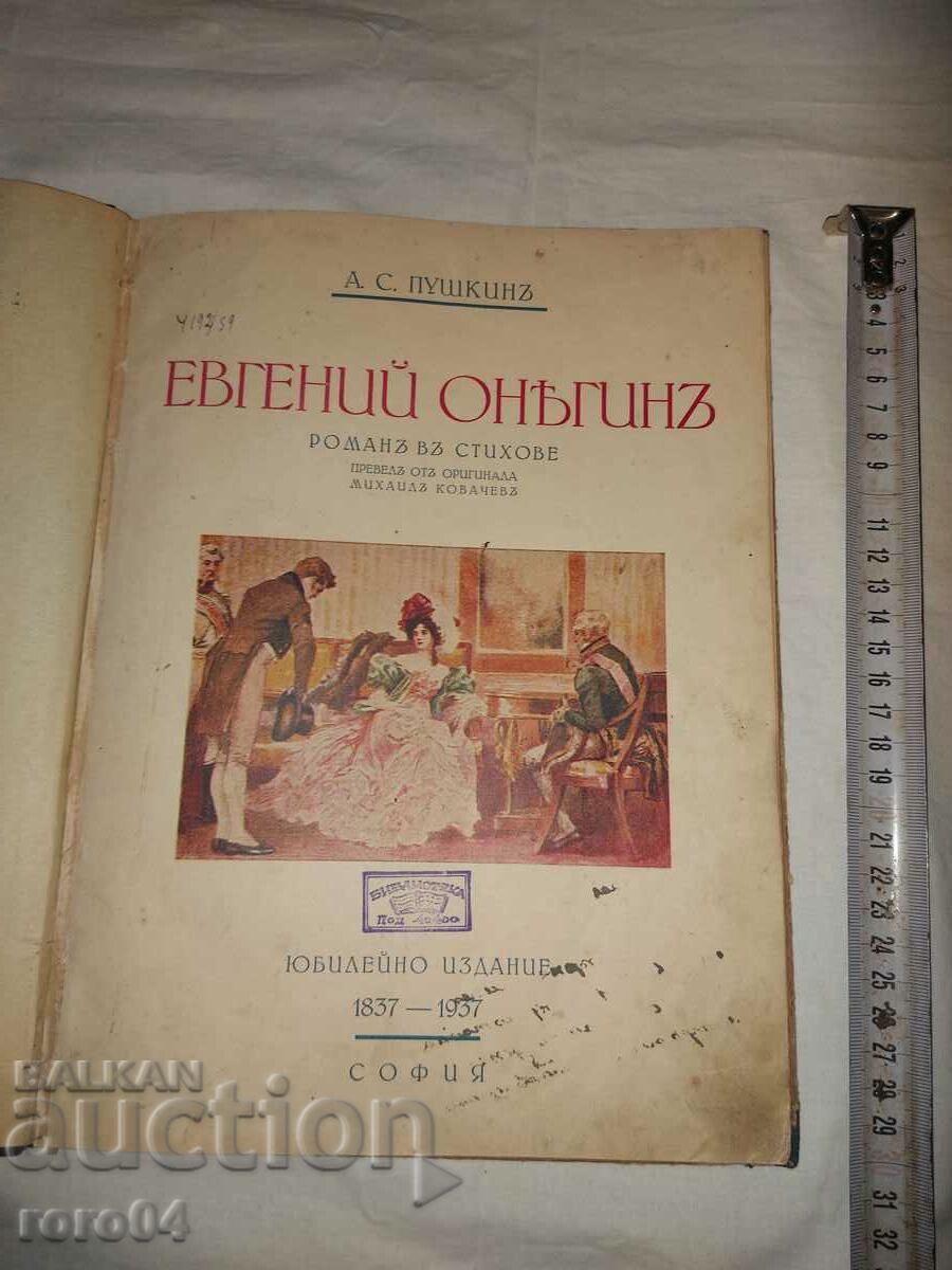 EUGENI ONEGIN - EDIȚIE ANIVERSARĂ - 1937