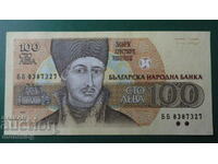 България 1993г. - 100 лева