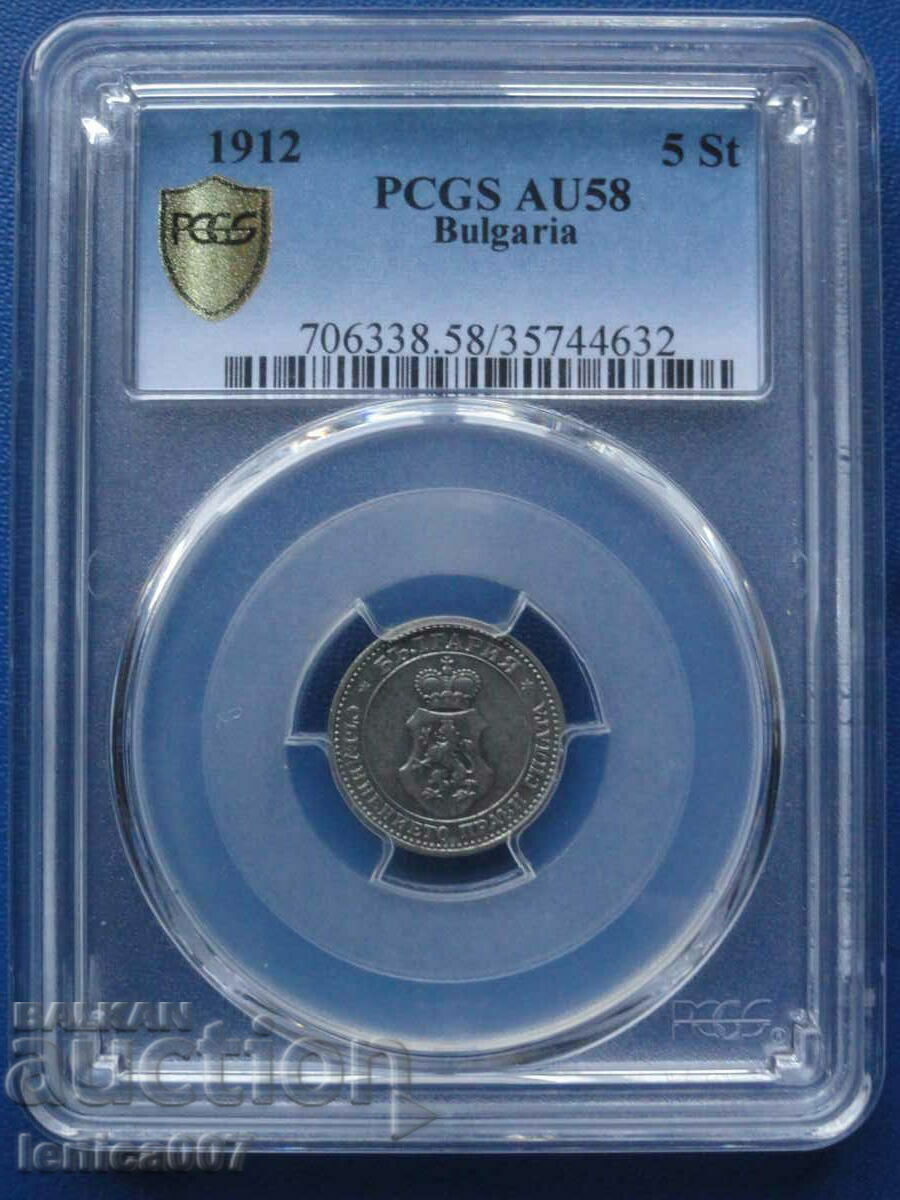 Bulgaria 1912 - 5 cents PCGS AU58 - 7