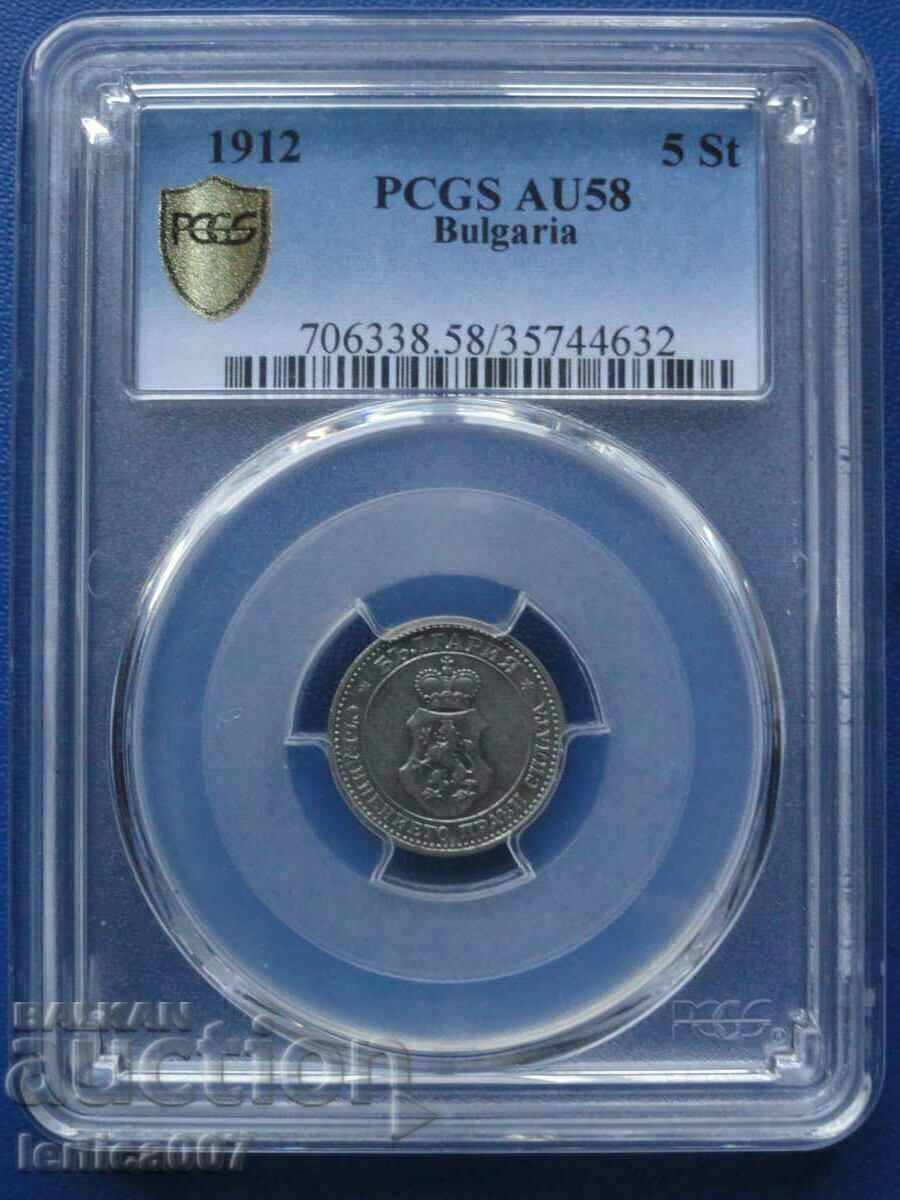 България 1912г. -  5 стотинки PCGS AU58 - 7