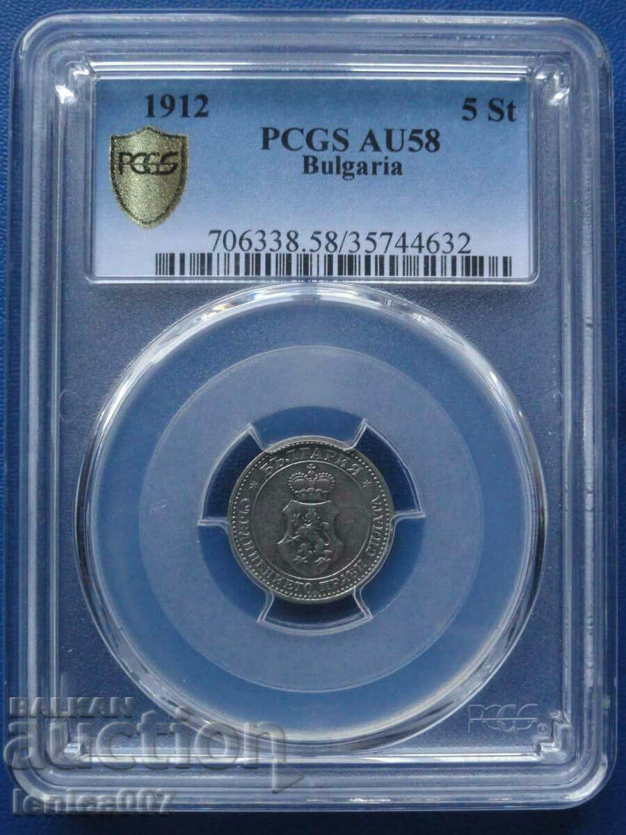 Bulgaria 1912 - 5 cents PCGS AU58