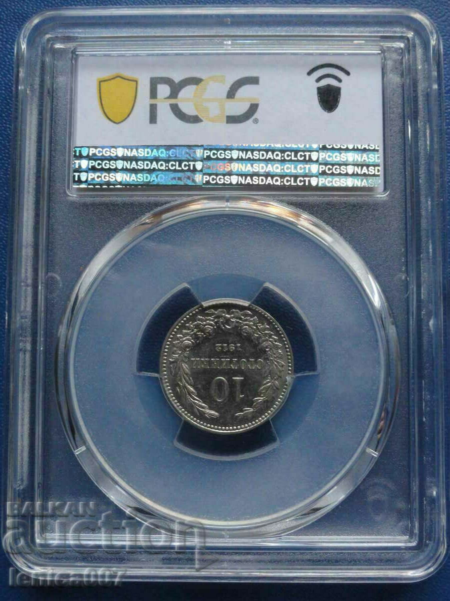 Bulgaria 1912 - 10 cents PCGS MS62 with price € 85.00 | 166.25 BGN