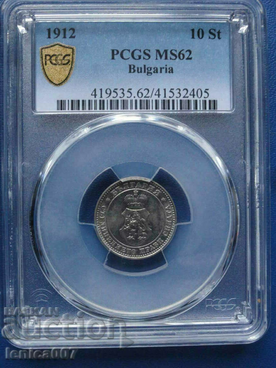Bulgaria 1912 - 10 cents PCGS MS62