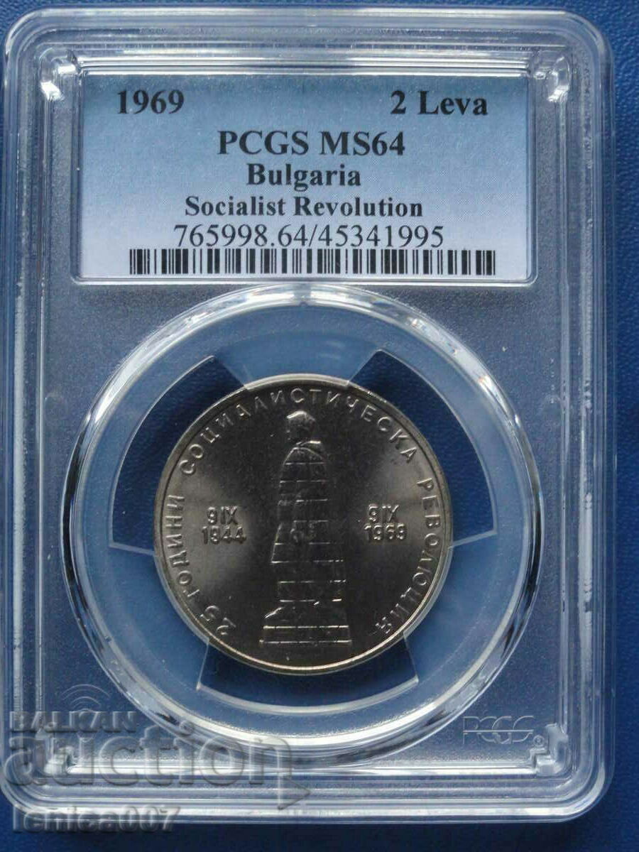 Bulgaria 1969 - 2 BGN ''25 de ani. Soc. revoluție'' PCGS MS64 - 7