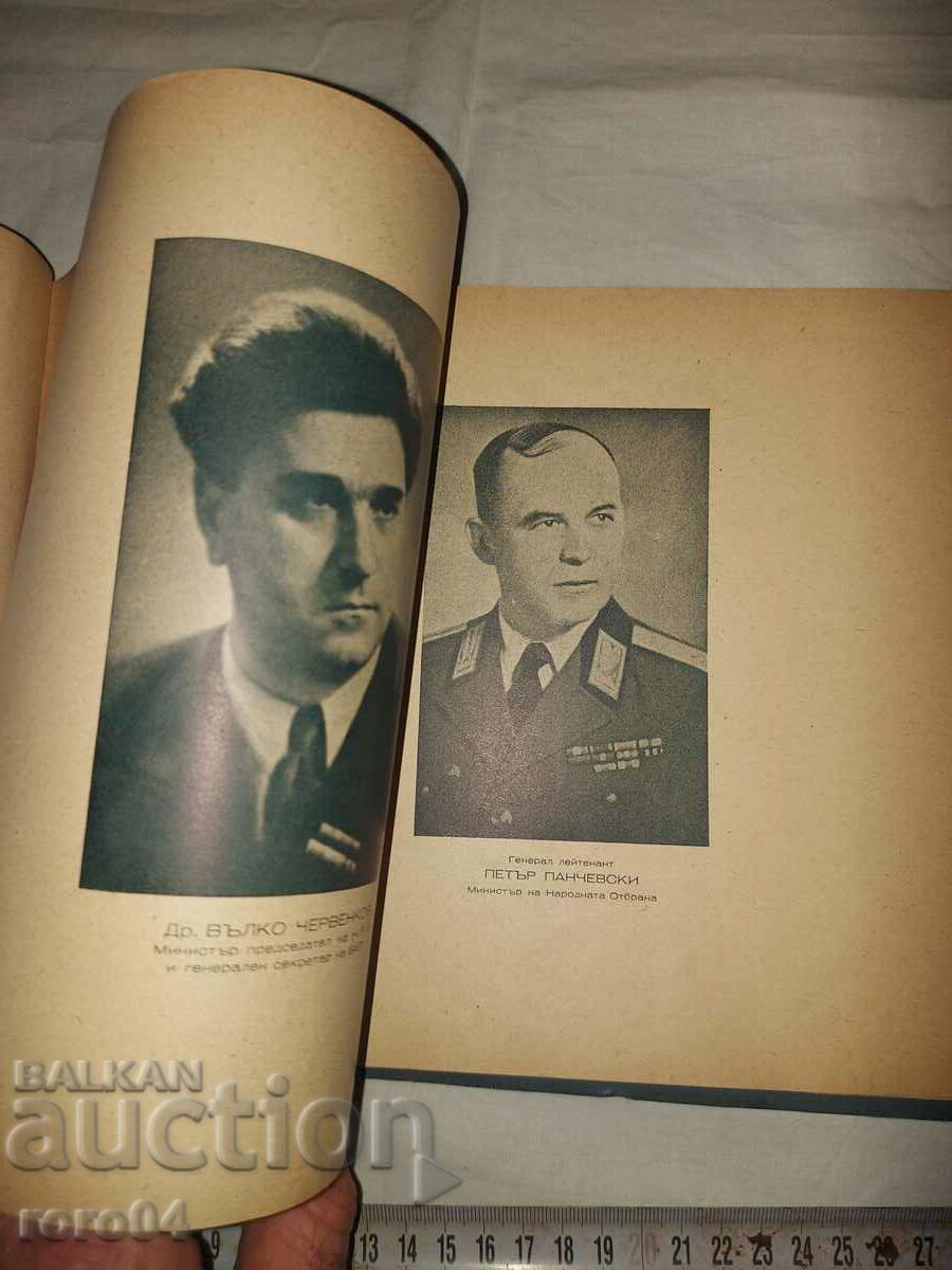 Delivery of BNA - ALBUM - 1950 Delivery of BNA - ALBUM - 1950