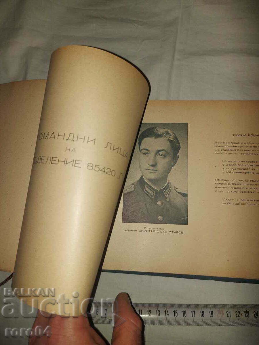 BNA - ALBUM - 1950 - 5 BNA - ALBUM - 1950 - 5