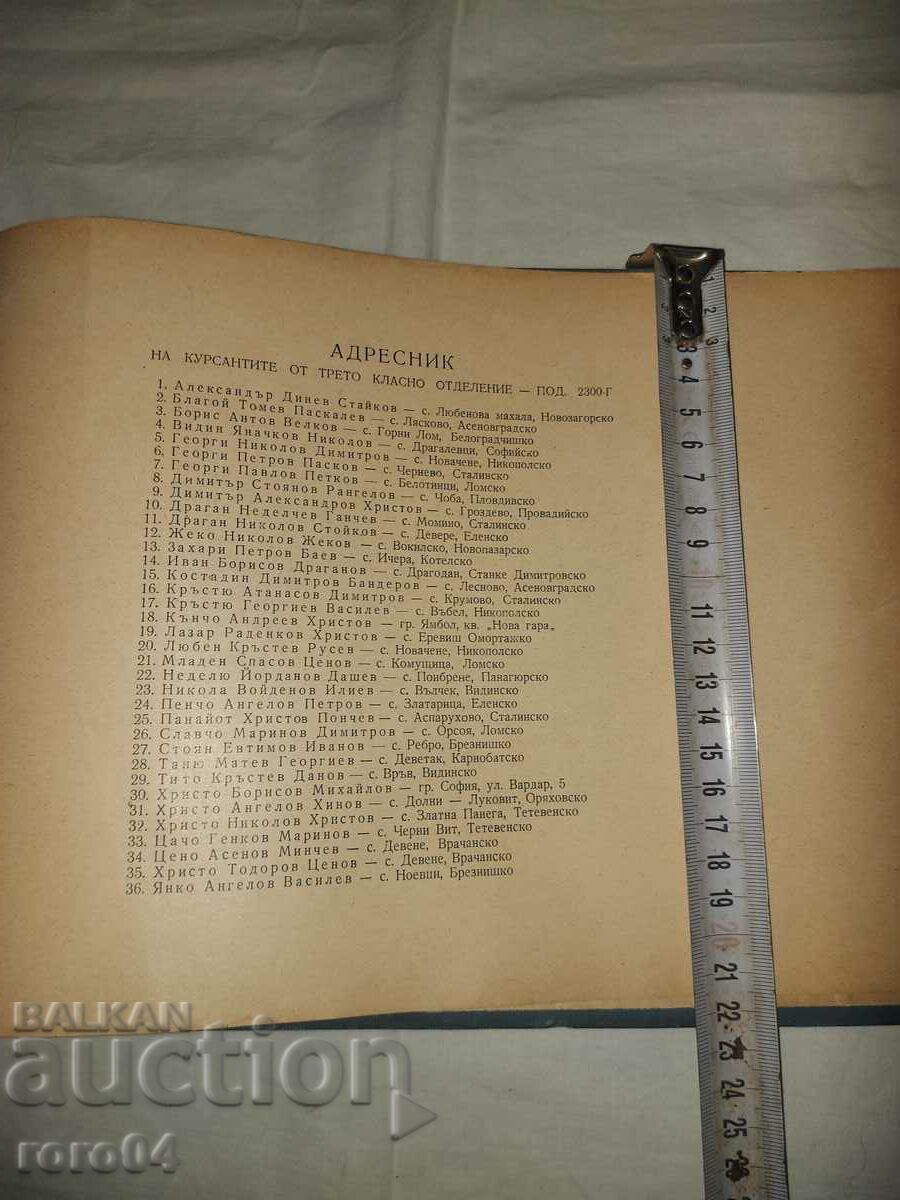 BNA - ALBUM - 1950 - 7 BNA - ALBUM - 1950 - 7