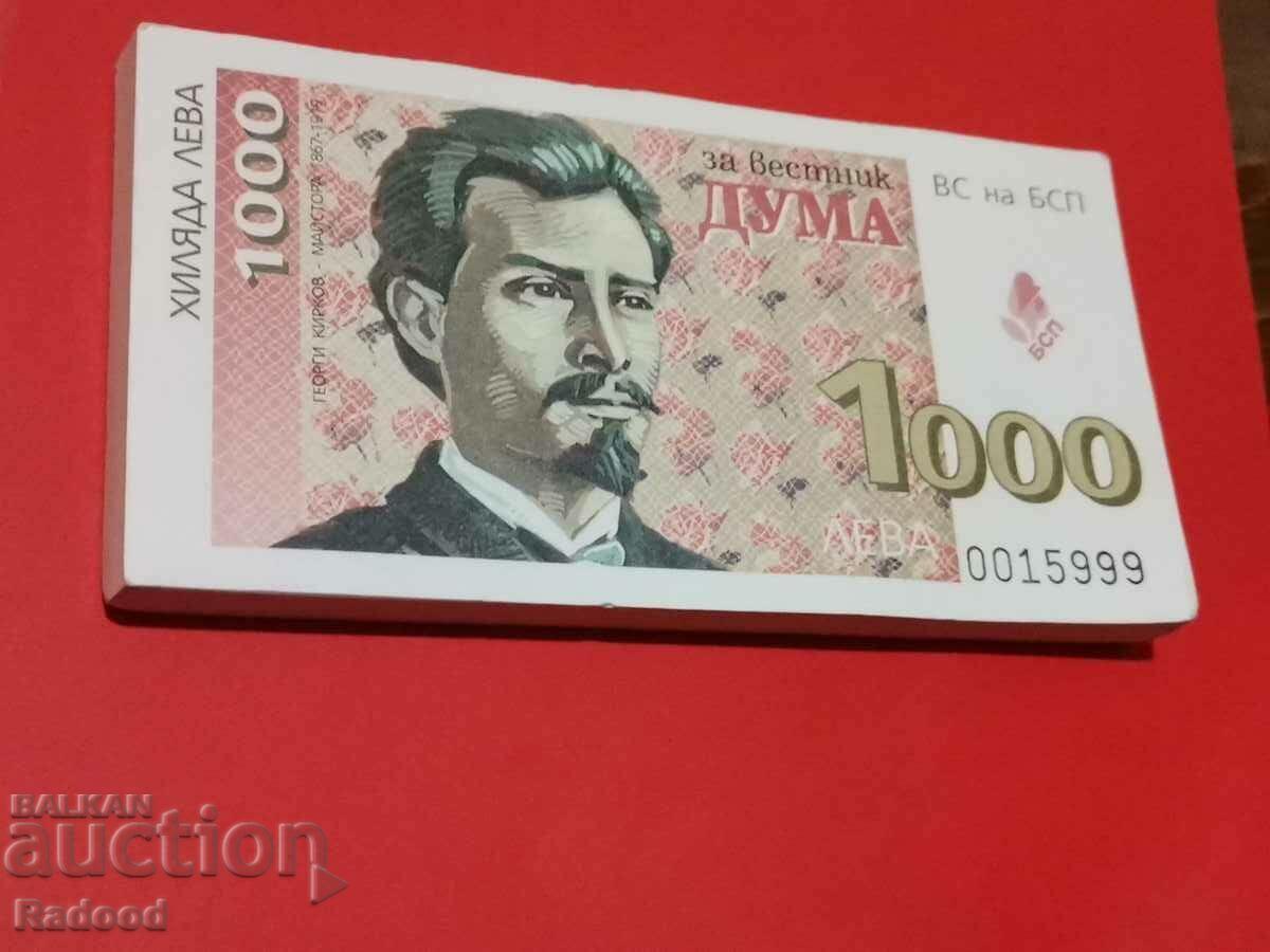 1000 BGN with price 10.00 BGN | € 5.11 1000 BGN with price 10.00 BGN | € 5.11