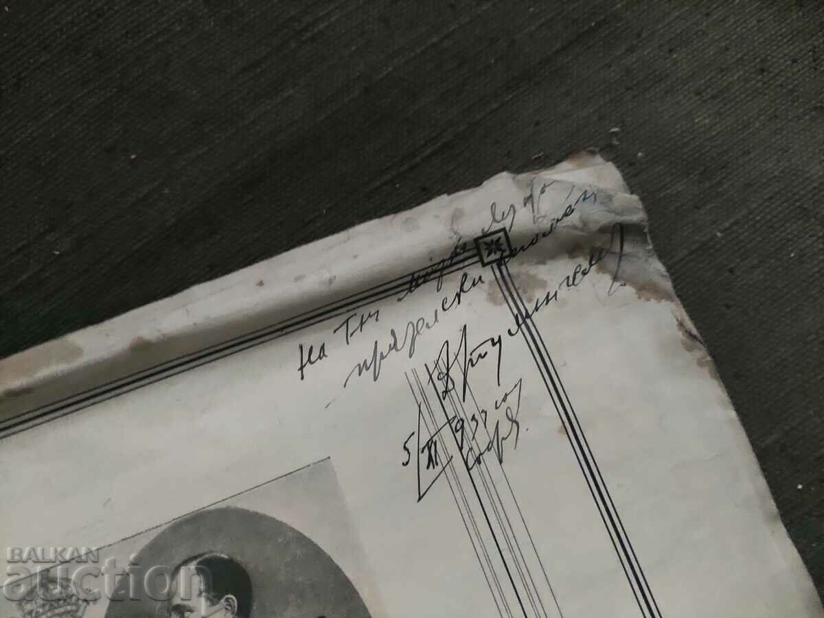 Imnul lui H.V. Țarul Boris al III-lea și țarina Joanna Dragia Tumangelov cu preț 500.00 BGN | € 255.65