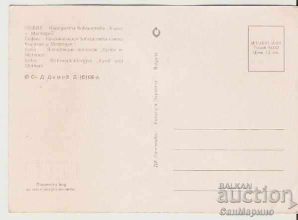 Card Bulgaria Bulgaria Sofia Library 2 Cyril and Methodius Library with price 0.90 BGN | € 0.46