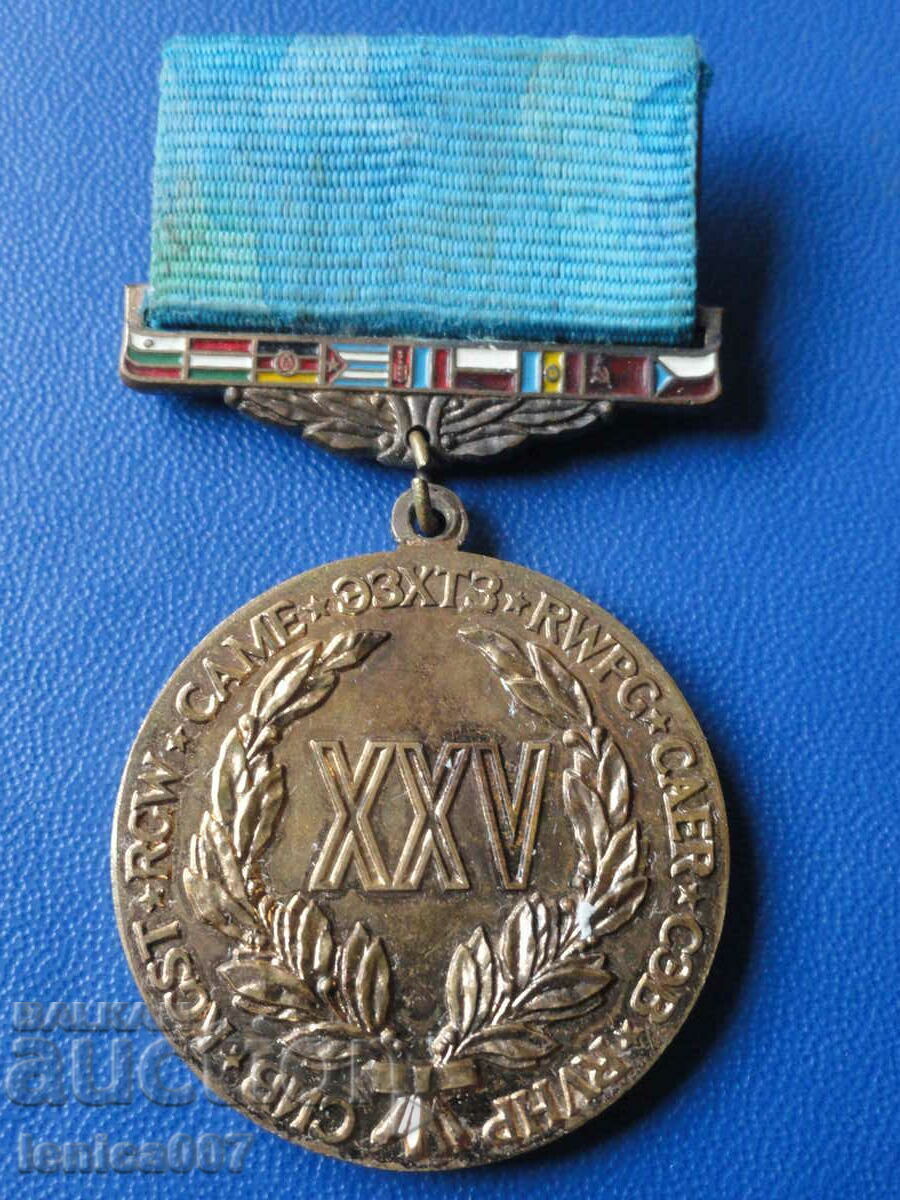Auction  Medal "25 years of GRAY" (R)