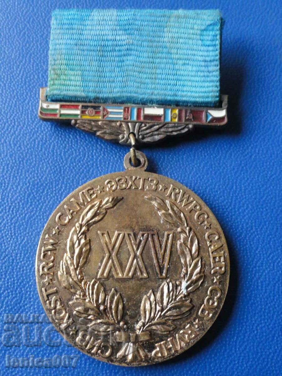 Medal "25 years of GRAY" (R) - 5