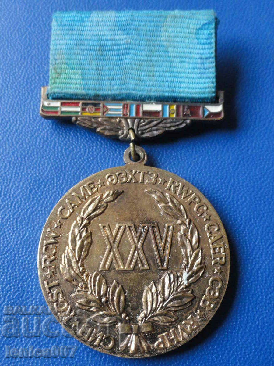Medalia „25 de ani de GRAY” (R)