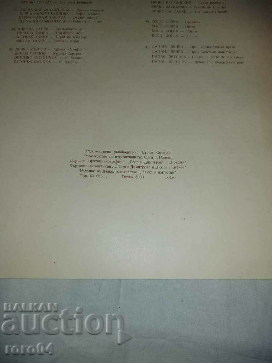 NHG - ALBUM - 40 SELECTED REPRODUCTIONS - 7 NHG - ALBUM - 40 SELECTED REPRODUCTIONS - 7