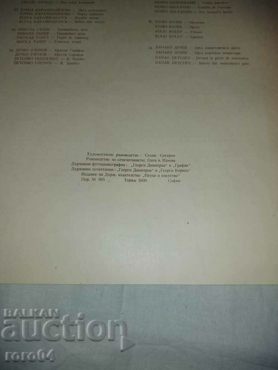NHG - ALBUM - 40 REPRODUCERI SELECTATE - 7