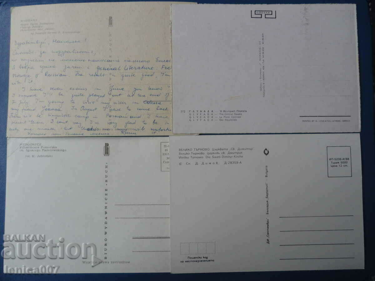 Old cards (4 pieces) with price 1.80 BGN | € 0.92