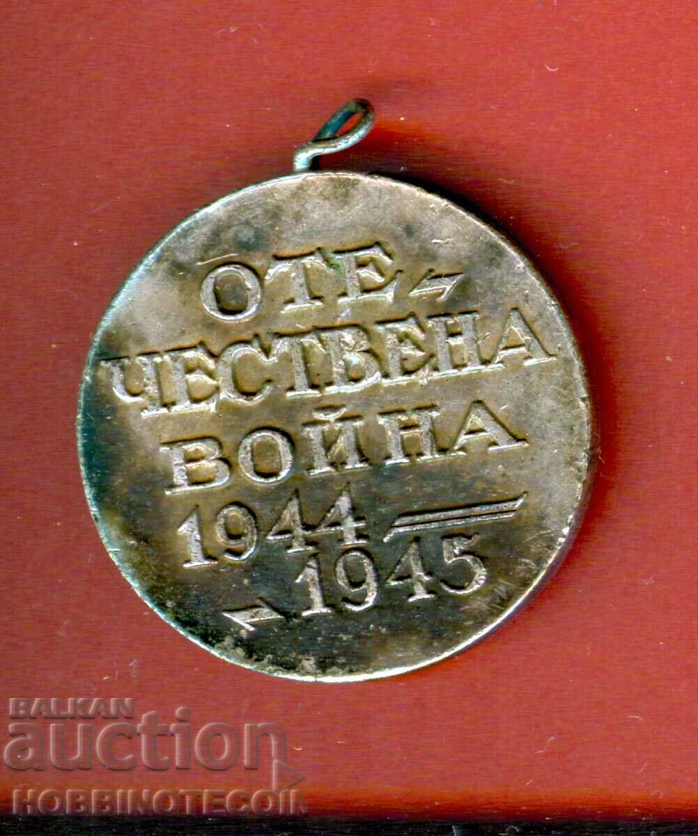 PLACHETĂ PLACHETE MEDALIA INSIGNĂ 1944 1945 RĂZBOI PATRIOTIC