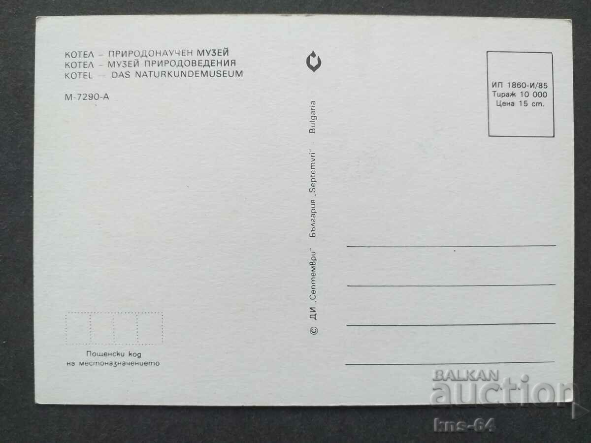 Kotel with price 0.60 BGN | € 0.31 Kotel with price 0.60 BGN | € 0.31