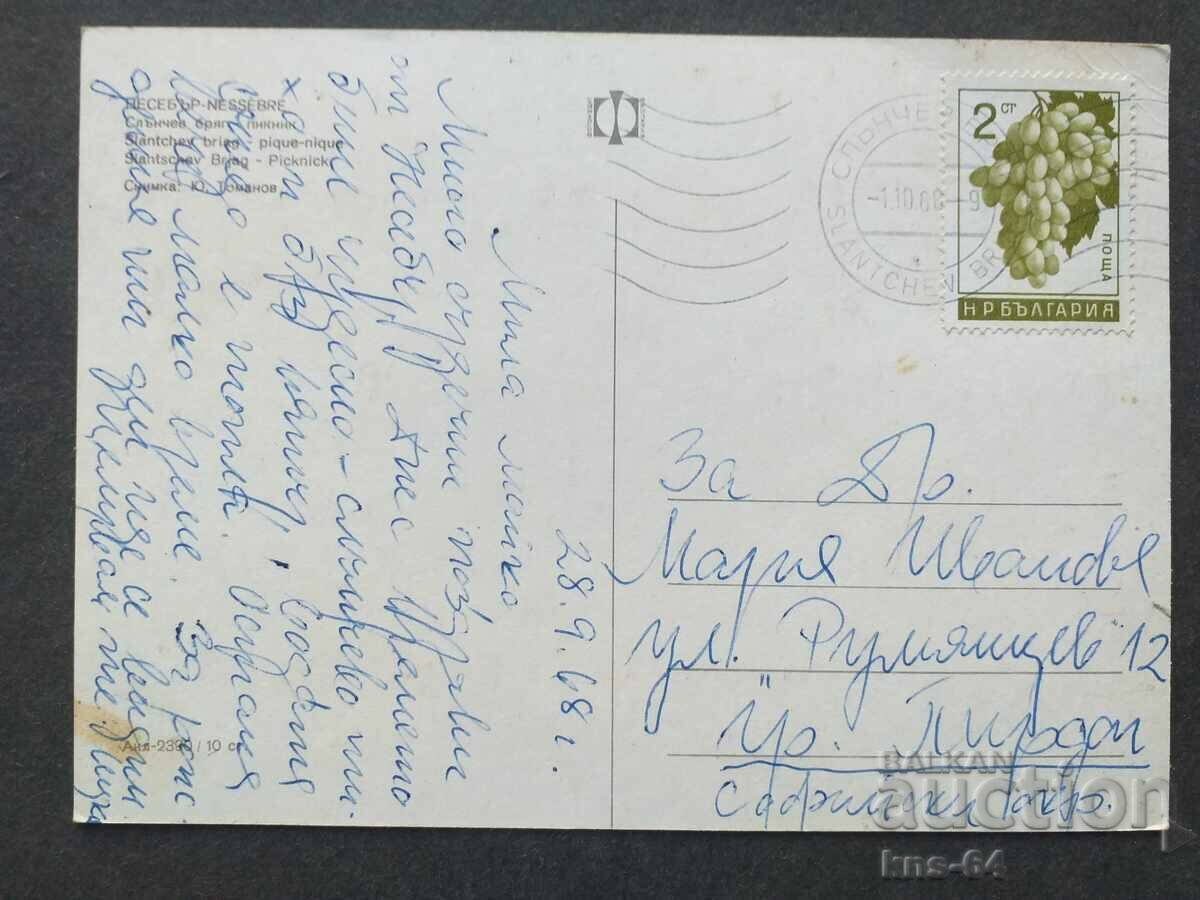 Nessebar with price 0.60 BGN | € 0.31 Nessebar with price 0.60 BGN | € 0.31