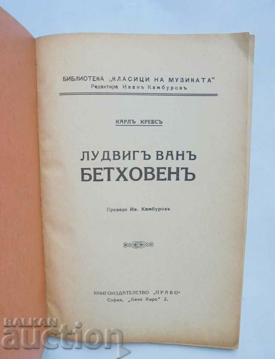 Ludwig van Beethoven - Karl Krebs 1926 with price 17.00 BGN | € 8.69 Ludwig van Beethoven - Karl Krebs 1926 with price 17.00 BGN | € 8.69