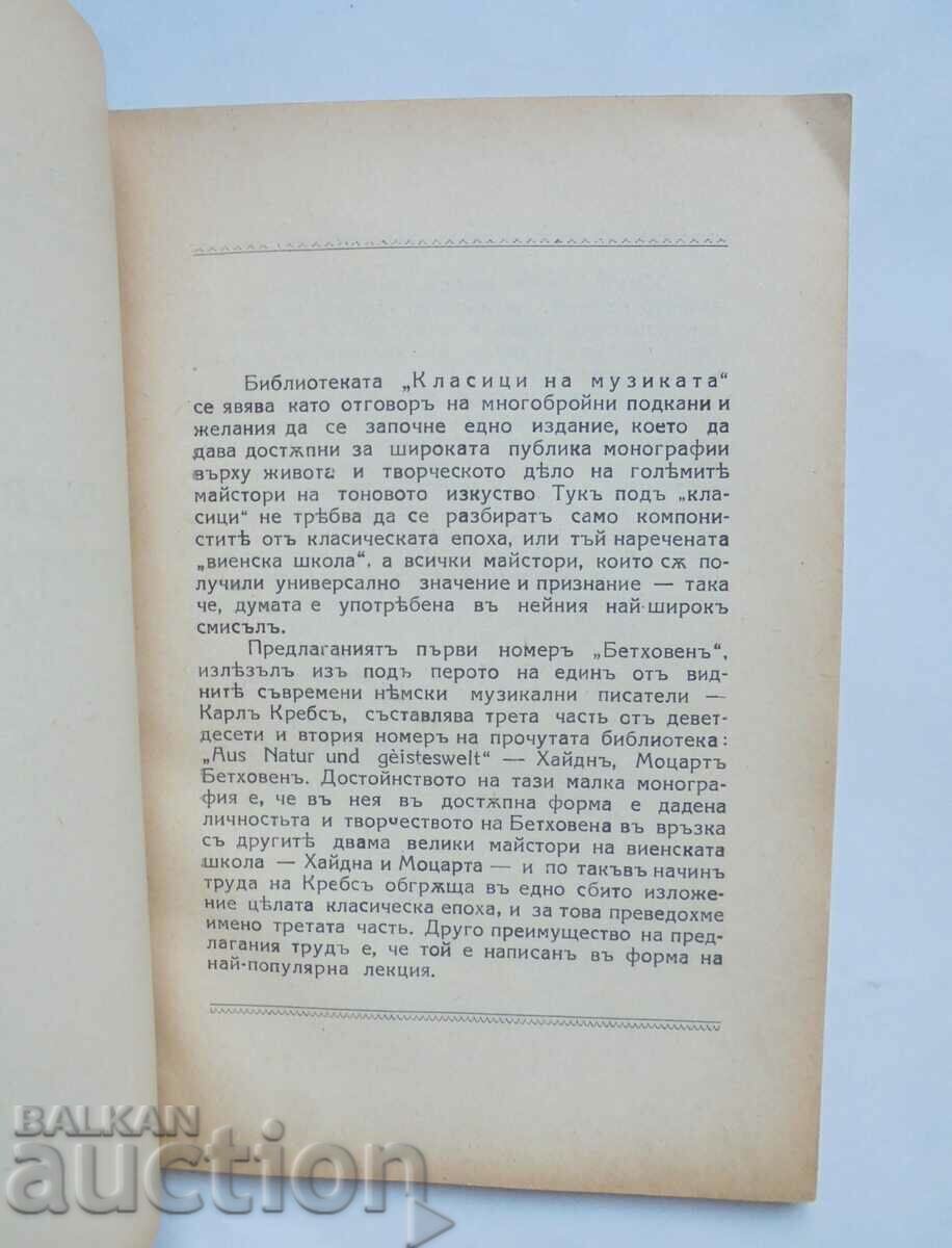 Auction Ludwig van Beethoven - Karl Krebs 1926 Auction Ludwig van Beethoven - Karl Krebs 1926