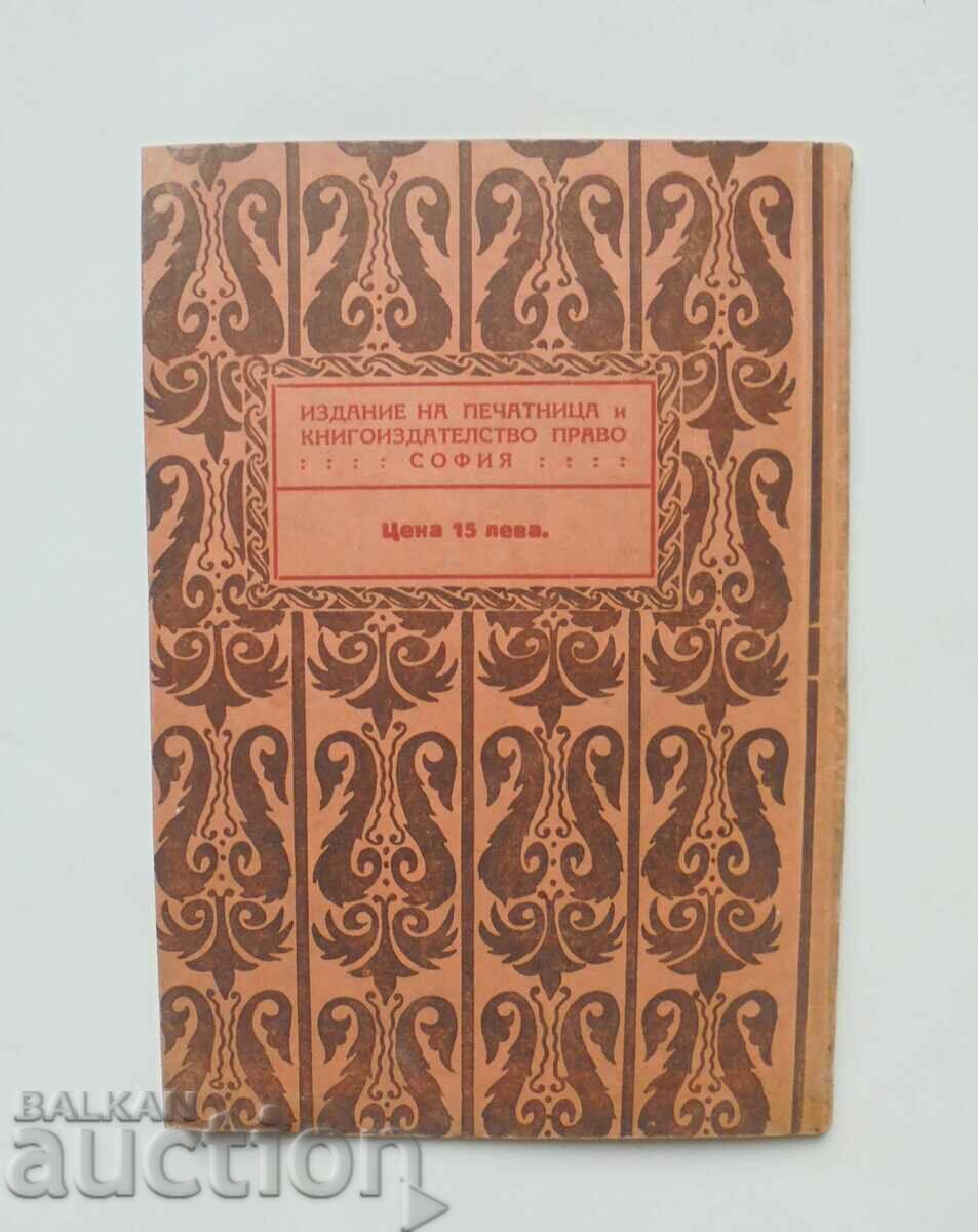 Delivery of Ludwig van Beethoven - Karl Krebs 1926 Delivery of Ludwig van Beethoven - Karl Krebs 1926